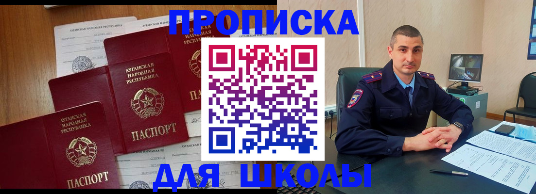 временная регистрация купить в Киренске