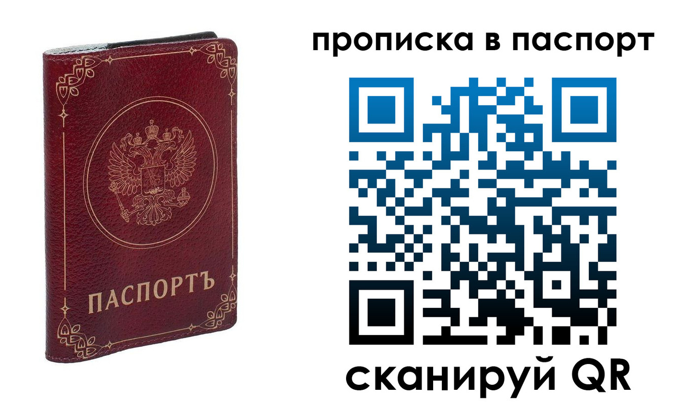 временная регистрация гарантия в Киренске