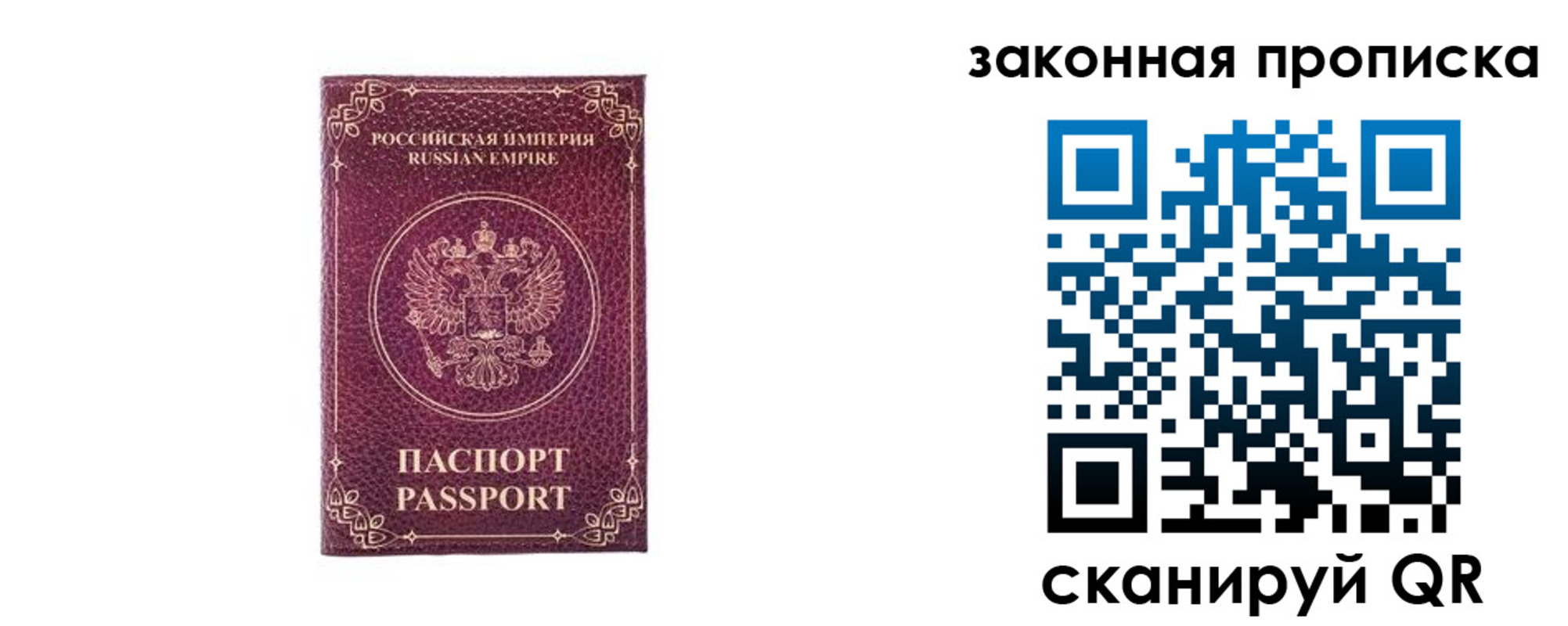 купить прописку в Киренске