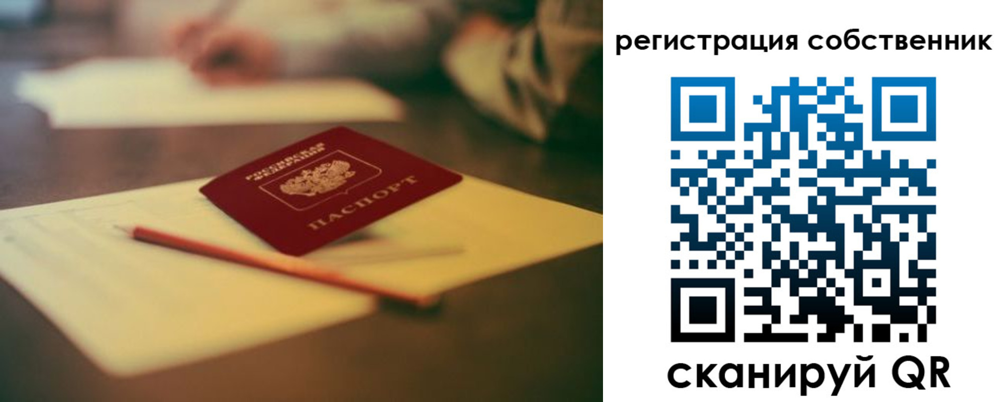 прописка регистрация в Киренске