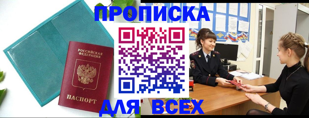 регистрация для школы в Киренске