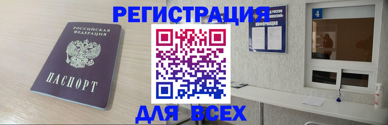 временная регистрация поиск в Киренске