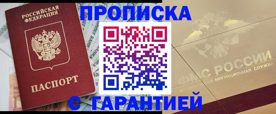 временная регистрация в квартире в Киренске