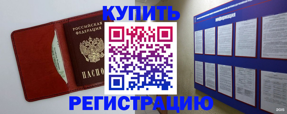 прописка паспорт в Киренске
