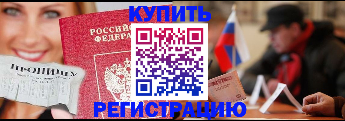 регистрация для дет. сада в Киренске