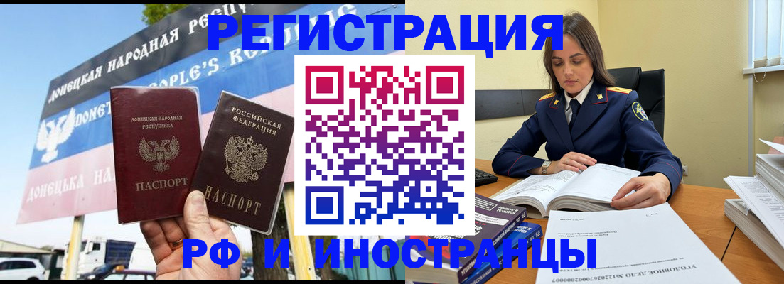 временная регистрация законно в Киренске