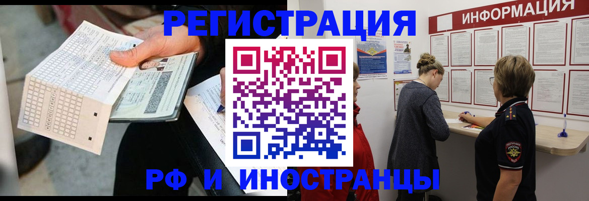 временная регистрация в квартире в Киренске